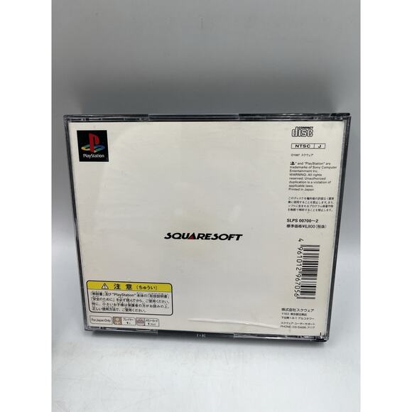 Final Fantasy VII 7 PS1 PlayStation 1 Japan Ver. - Picture 2 of 9